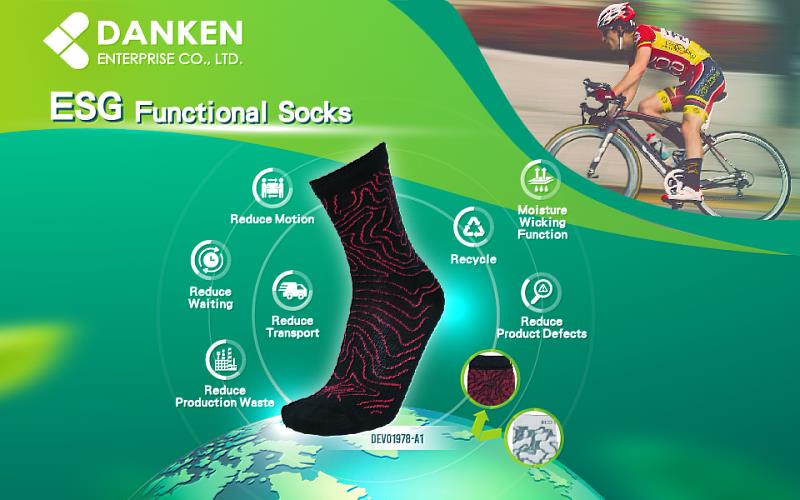 台灣東肯公司建置綠色供應鏈，打造低碳機能襪。塑膠中心／提供