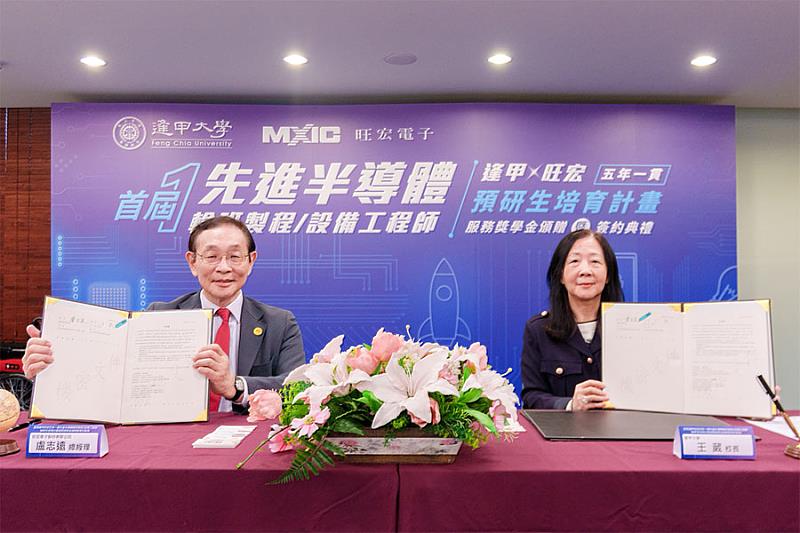王葳校長(右)與旺宏電子股份有限公司盧志遠總經理簽署產學合作契約書。