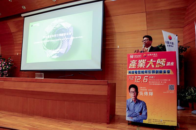 台灣大哥大企業服務事業吳傳輝商務長於2023年12月6日蒞臨高科大第一校區演講。