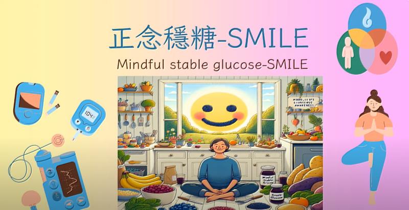 國立臺南護專開發「正念SMILE」桌遊，期許創造糖糖尿病患者健康生活。