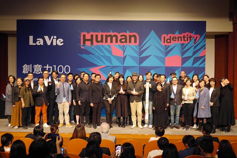 2023La Vie雜誌「台灣創意力100−年度10大創意會展」所有得獎團隊合照