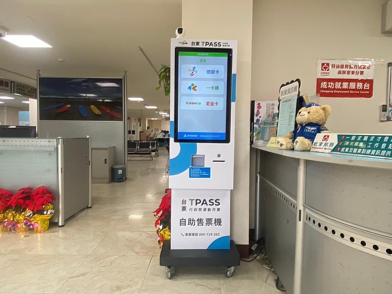 成功鎮公所即日設置台東TPASS通勤月票自助售票機，民眾購買月票續票更便利