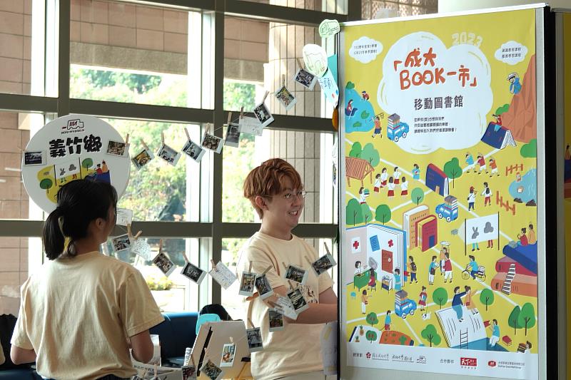 「成大 Book 一市」移動圖書館睽違 2 年今（12）日再度舉辦實體成果展，現場本學期課程師生齊聚一堂，相互觀摩各組別的教案設計與成果展示。結合成大圖書館館藏資源、創造力、敘事力主題，搭配授課老師專業知識與學生的創意發想，「成大 Book 一市」移動圖書館教學服務持續傳遞知識分享的感動