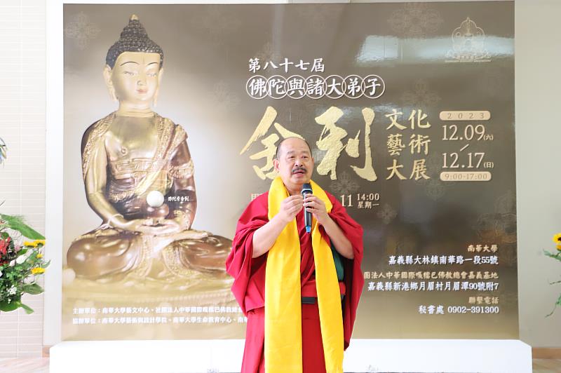 南華大學舉辦「佛陀與諸大弟子舍利展」，依尊慧吉祥大活佛開示。