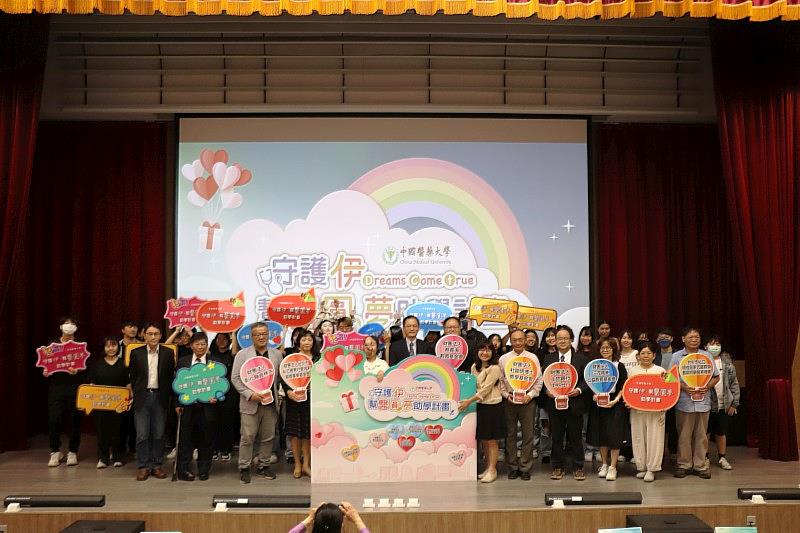 中國醫藥大學「幫醫圓夢」參與助學的企業、團體代表與愛心人士合影-