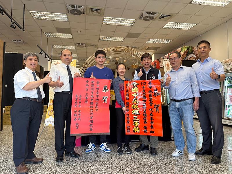 臺中市政府與臺中市農會頒發全國賽三等獎紅榜