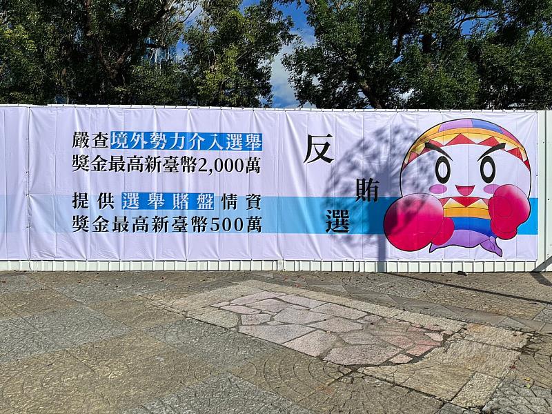 廉政寶寶再度現身臺東施工圍籬！ 增添城市美學、深化反賄選觀念