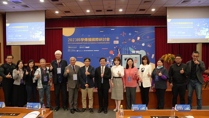 2023科學傳播國際研討會與會專家學者合影。（世新大學提供）