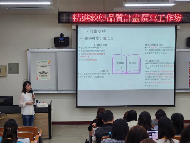 國教署廖曼雲科長分享計畫內容