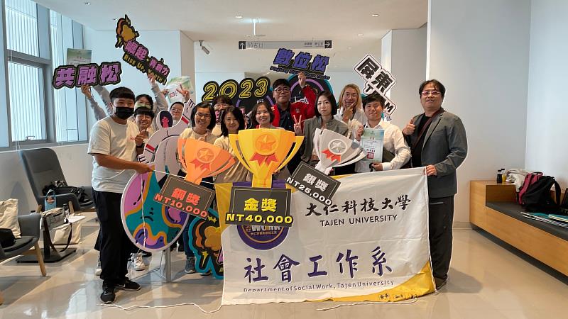 大仁科大RISE UP，Youth！社工系團隊發揮創意奪大獎