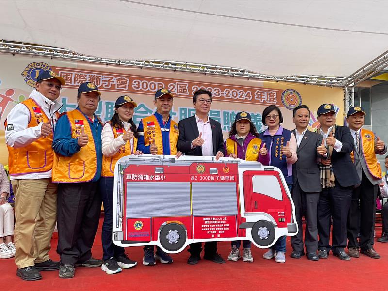 國際獅子會 300B 2 區回饋社會捐贈新北消防小型水箱消防車