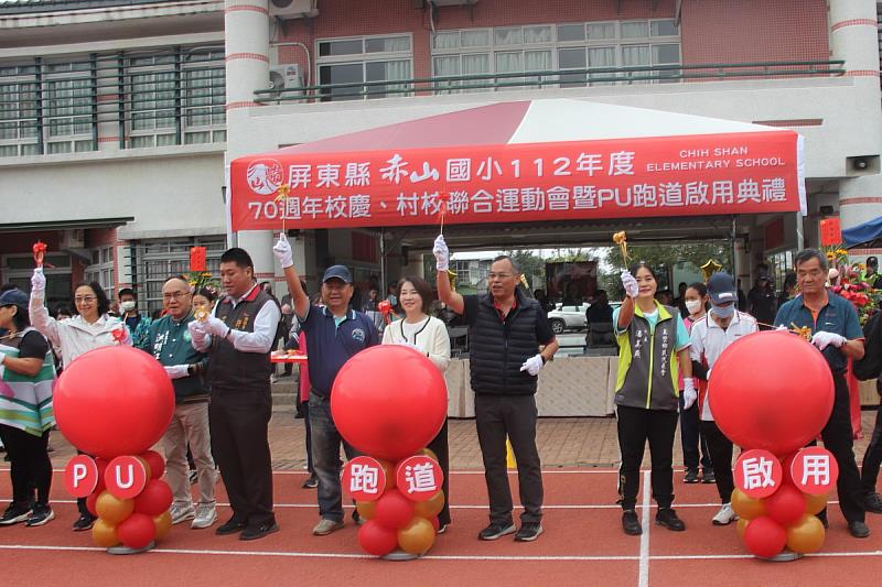 屏東赤山國小，昨（17）日舉辦70週年校慶、村校聯運暨PU跑道啟用典禮2