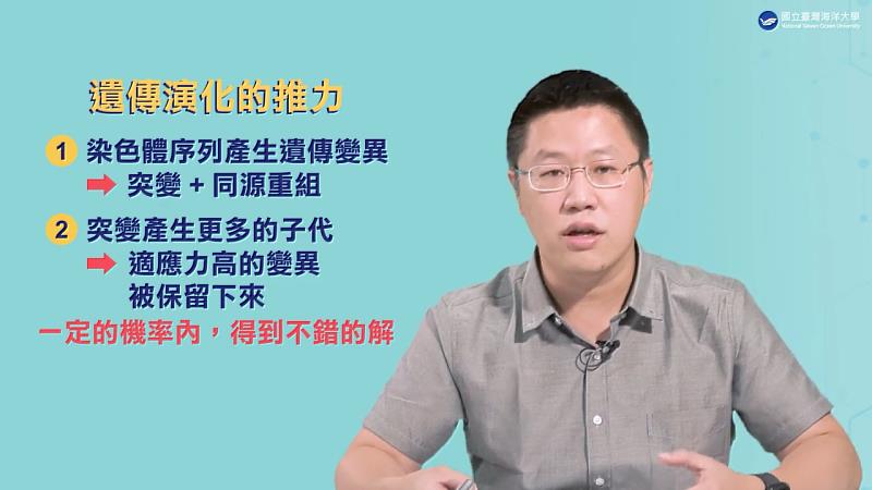 [ 用程式學生命科學，用生命科學學運算思維 ]獲得「2023全國開放教育優良課程」