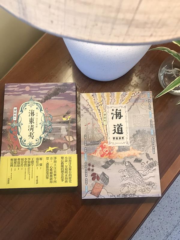 曾昭榕歷史小說「海道」系列