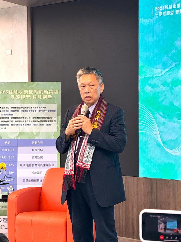 朝陽科大管理學院院長傅鍾仁組成永續發展團隊，協助中小企業完成組織碳盤查與產品碳足跡的分析，深受肯定。