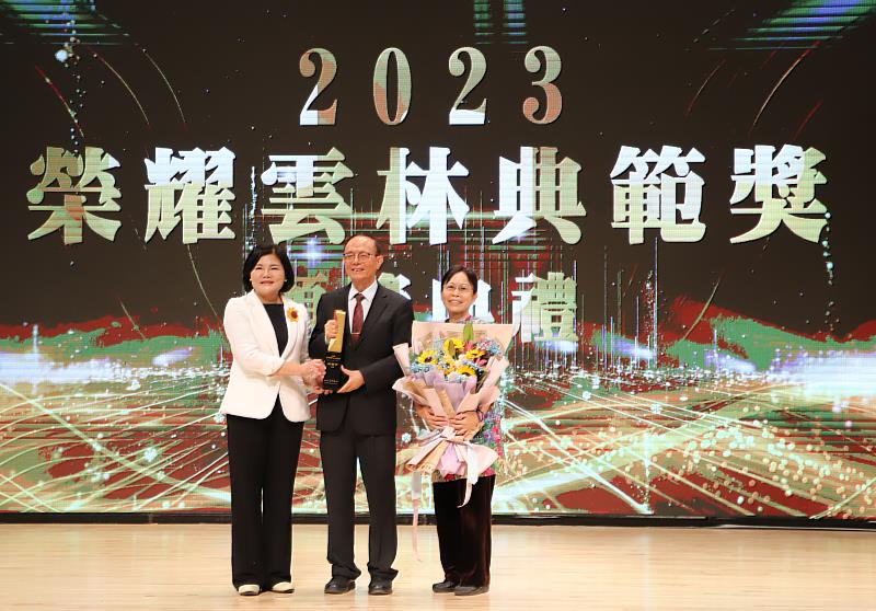 南華大學林聰明校長(中)榮獲「榮耀雲林典範獎」，由張麗善縣長(左)頒獎，校長夫人(右)陪同上台領獎。