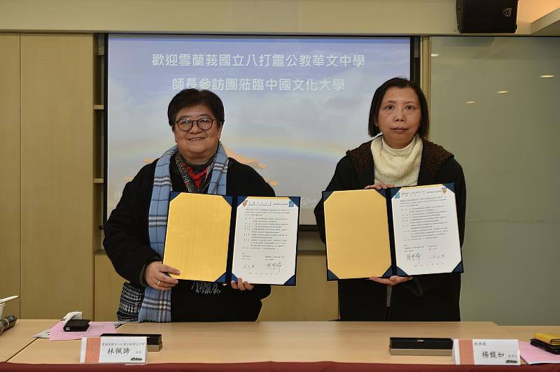 文大與馬來西亞雪蘭莪國立八打靈公教華文中學簽訂策略聯盟合作