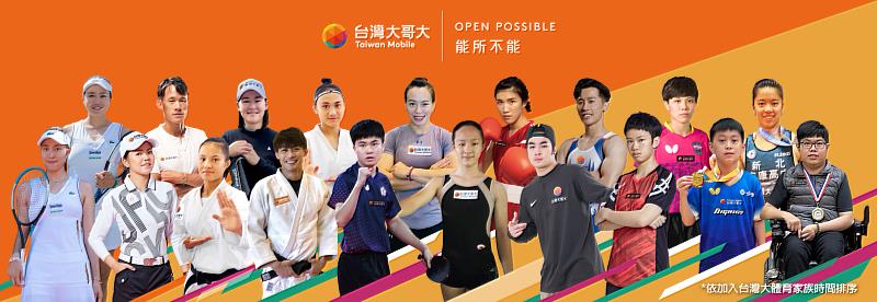 圖二：台灣大扶植體育家族選手高達19位，橫跨10類運動項目，七度榮獲「體育推手獎」。