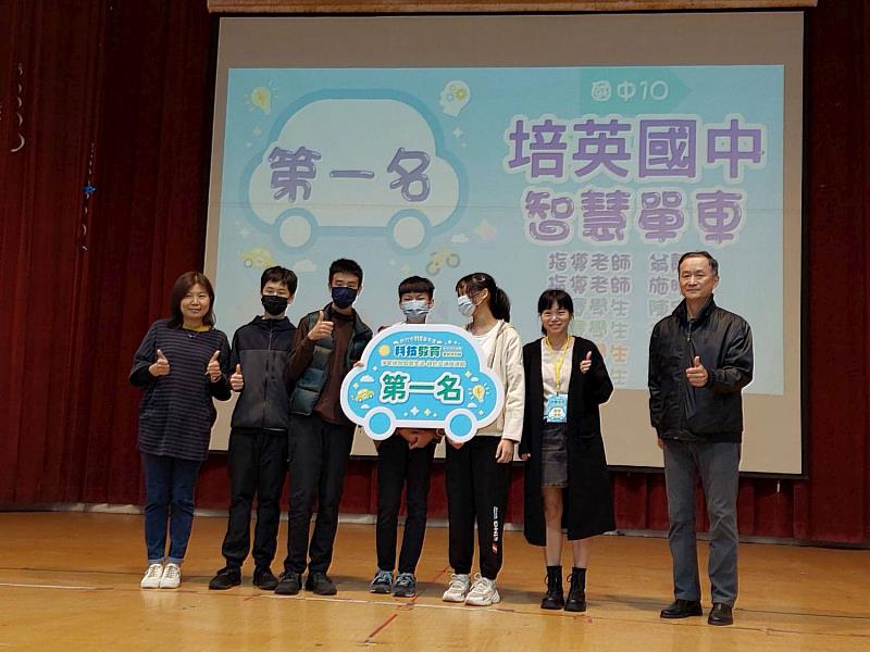 「淨零排放智慧生活-綠色交通與運輸」國中組由培英國中奪魁。