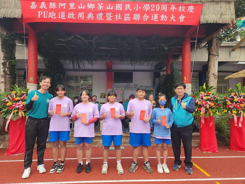 照顧原民偏鄉教育不遺餘力！茶山國小29週年校慶暨PU跑道落成啟用