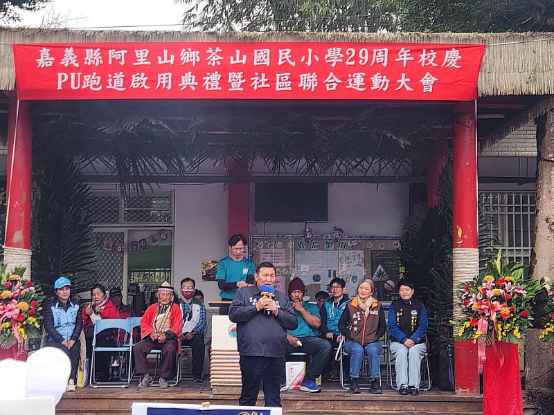 照顧原民偏鄉教育不遺餘力！茶山國小29週年校慶暨PU跑道落成啟用