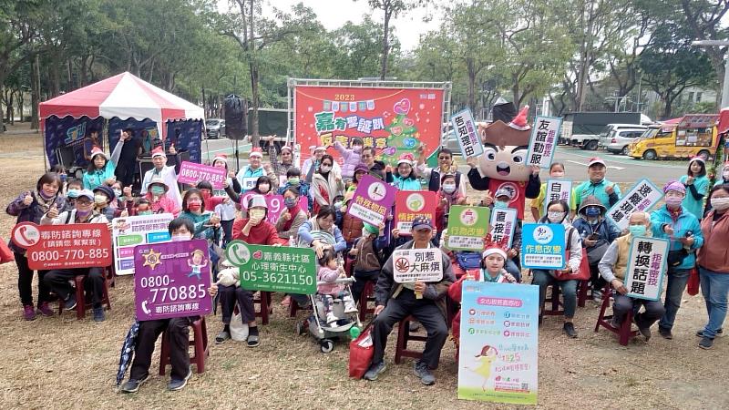 嘉有聖誕趴 反毒心樂章！衛生局呼籲鄉親拒絕毒品危害