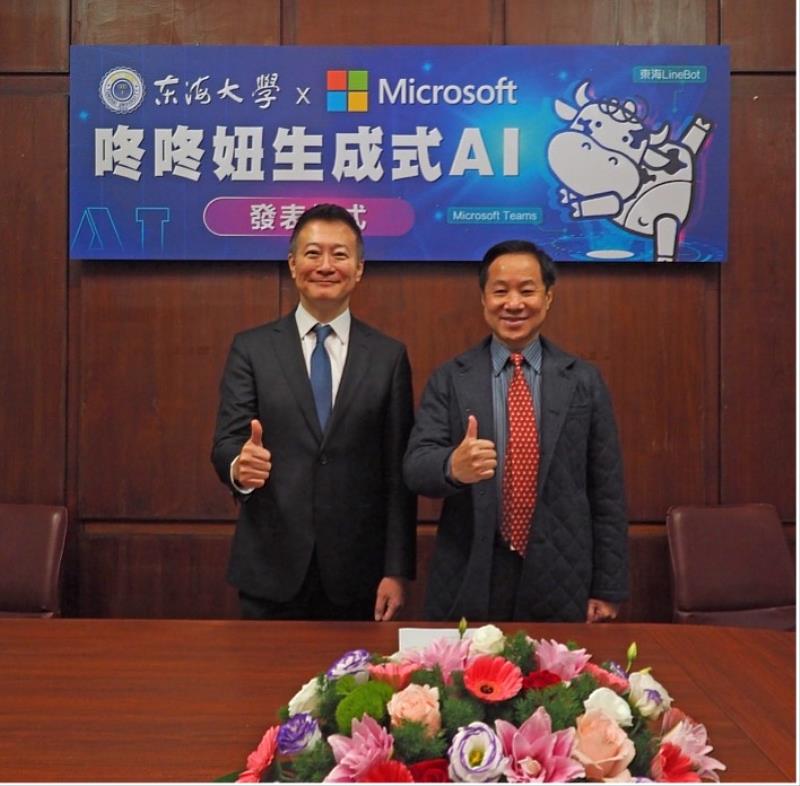 東海大學以微軟Azure OpenAI打造智慧機器人 AI 「咚咚妞」登場 展現智慧校園新境界