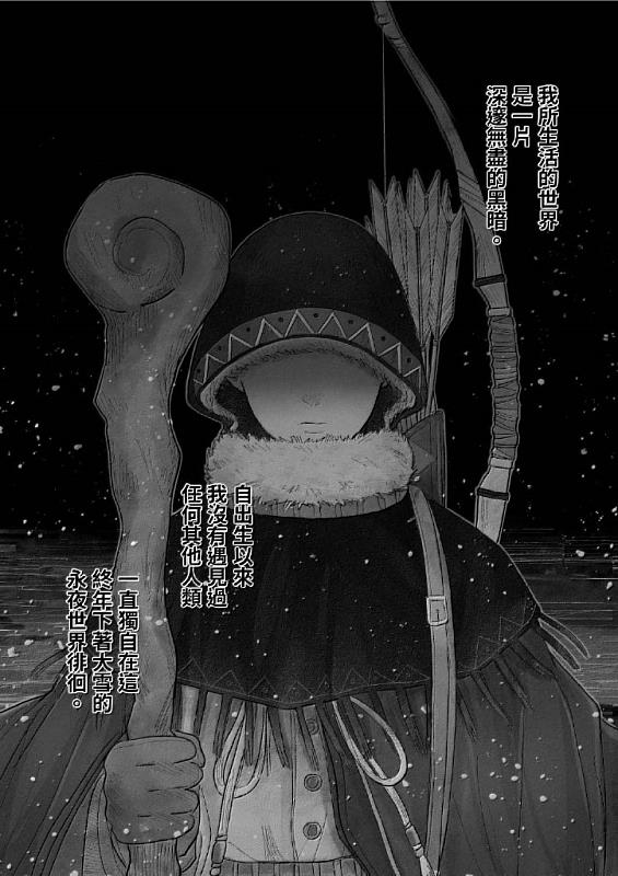 第4屆台日學生原創插畫漫畫大賽 大學漫畫組 最優秀獎得獎：國立清華大學 連亦海同學