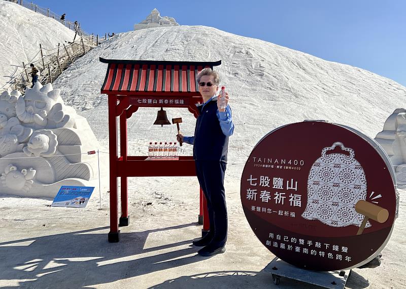 臺鹽公司副總經理李杰翰邀請大家2024年元旦，一起來磁場最乾淨的七股鹽山敲鐘迎新年。