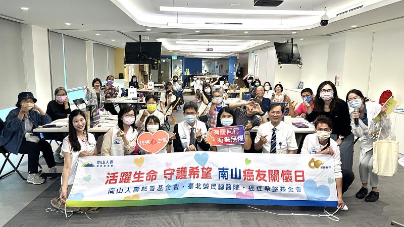 南山人壽慈善基金會義工至合作醫院之一的臺北榮民總醫院舉辦癌友關懷活動。
