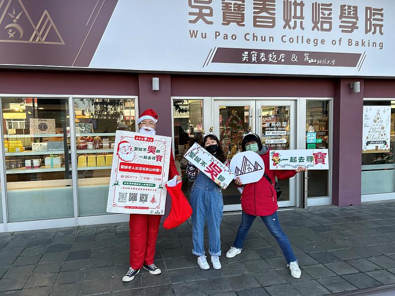 崑大公廣系「PLAN∞」為台南吳寶春麥方店聖誕宣傳 打卡送消費券