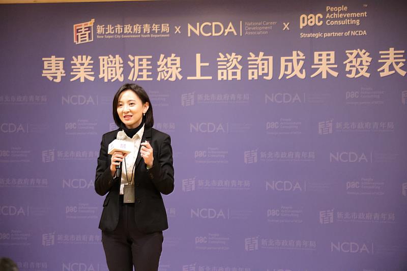 新北市青年局長邱兆梅於成果發表會上表示，為引導青年確立職涯志向，辦理國際職涯諮詢師線上輔導晤談專案，策略性解決青年職涯焦慮。