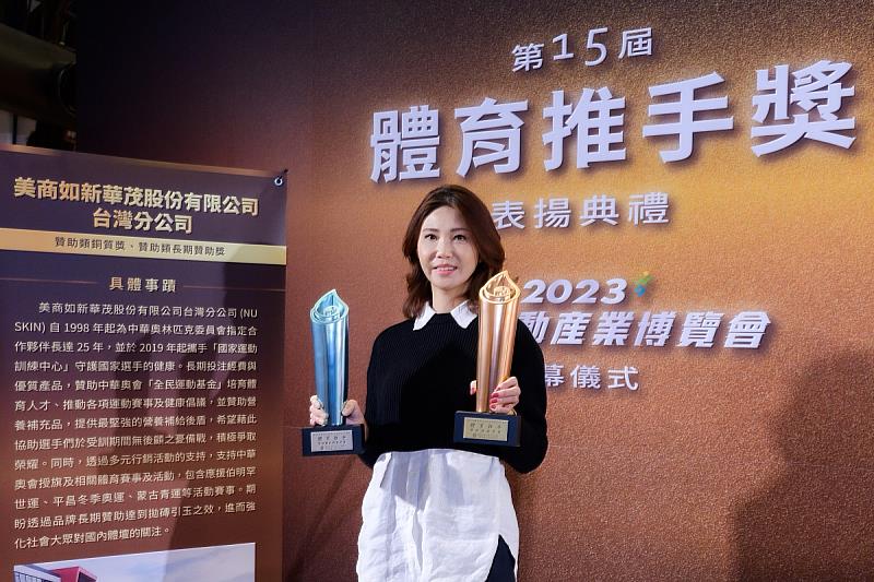 逾25年持續助力體育國手培育 NU SKIN如新台灣第十三度榮獲教育部「體育推手獎」