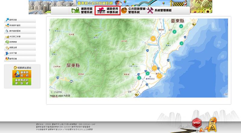 臺東縣政府增建置道路使用申請系統 提供民眾更好用路品質與資訊