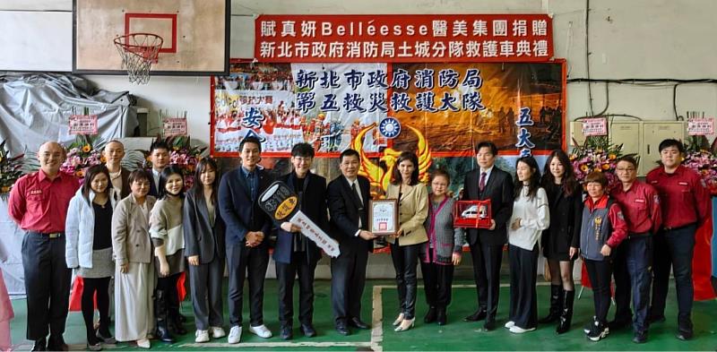 賦真妍Belléesse醫美集團愛心不落人後，捐贈新北市消防局救護車！