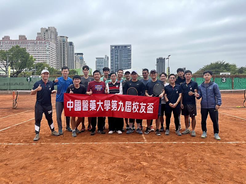 中國醫藥大學第九屆「校友盃」網球聯誼賽，校友與學弟妹切磋球技熱絡