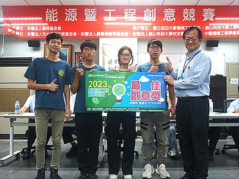 南臺科大 USR藏碳蘊漁學生團隊參與2023能源暨工程創意競賽榮獲最佳創意獎。