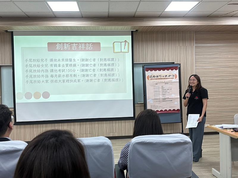 南華大學生死學系助理教授洪筱蘋講評學生閩南語版的創新吉祥話作品。