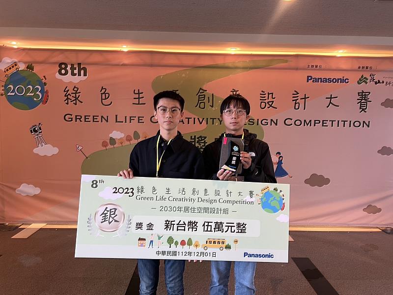 崑大空設系二年級巫牧宸(右)、翁淳釗(左)以作品「雨後春筍」獲2023綠色生活創意賽銀獎