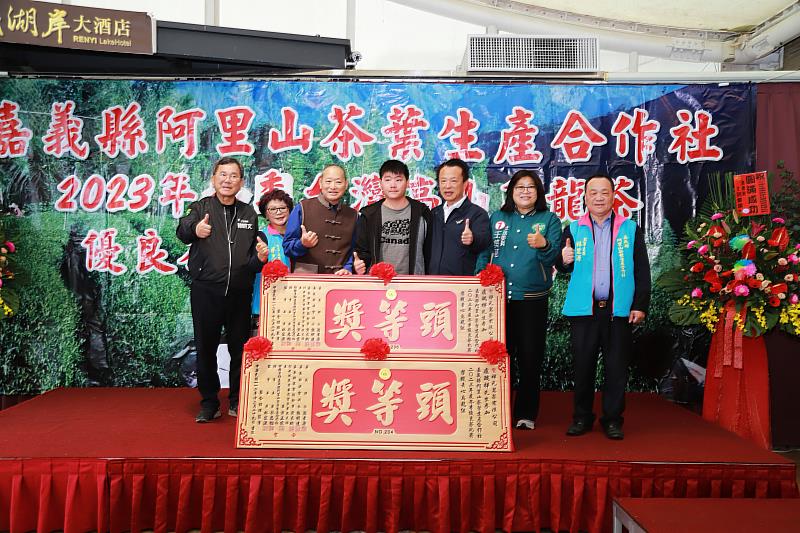 阿里山茶葉生產合作社2023年冬季優良茶比賽頒獎