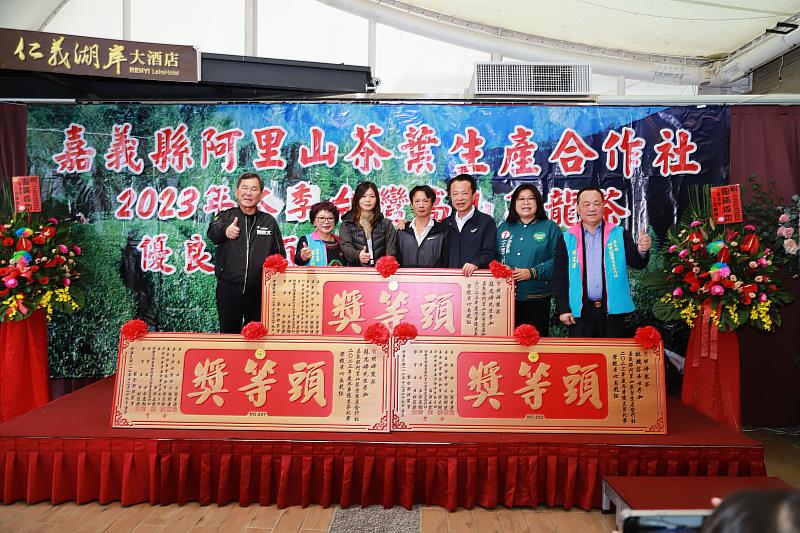 阿里山茶葉生產合作社2023年冬季優良茶比賽頒獎