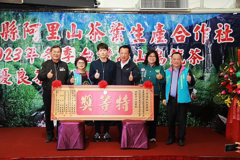 阿里山茶葉生產合作社2023年冬季優良茶比賽頒獎