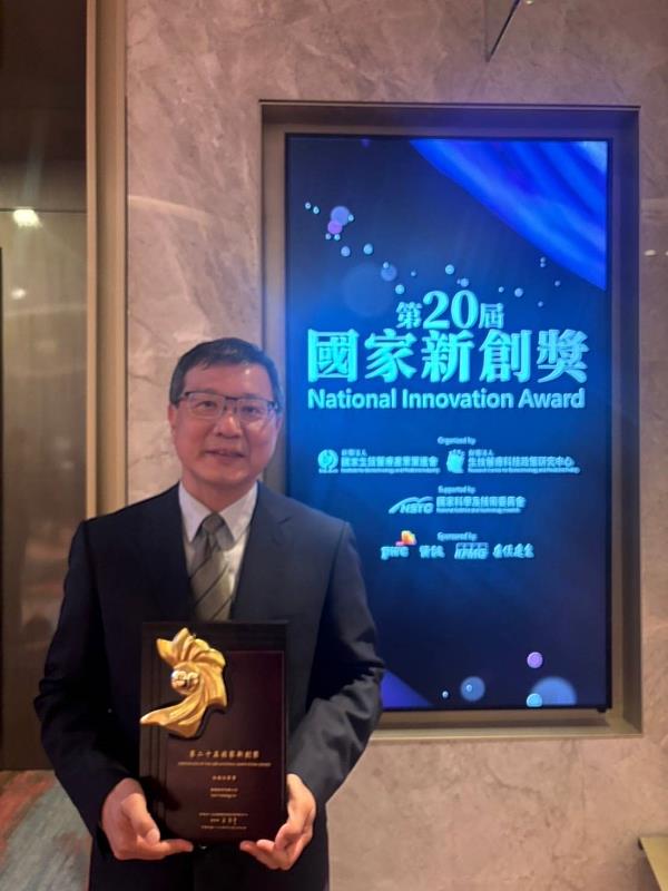 傅耀賢教授率研究團隊獲國家新創獎
