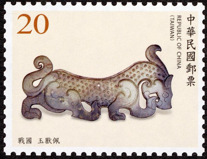 故宮玉器郵票(續3)面值20元/中華郵政提供