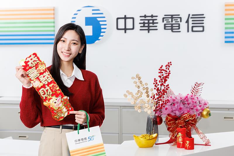 中華電信推出「開春有心 龍新大喜」方案，包裝多款5G熱銷手機和精品家電優惠，加碼送最高168GB流量、享漫遊日租型168元優惠。