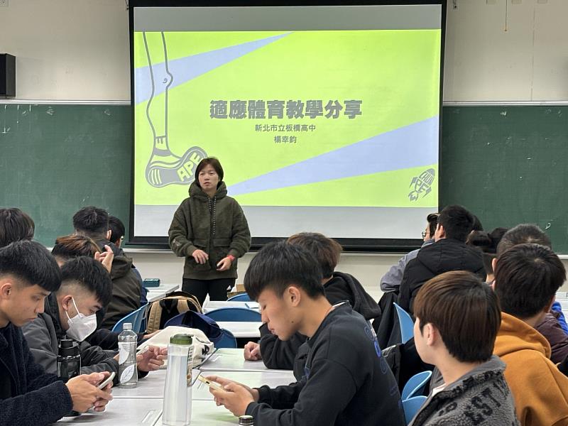 楊幸鈞老師分享適應體育教學。