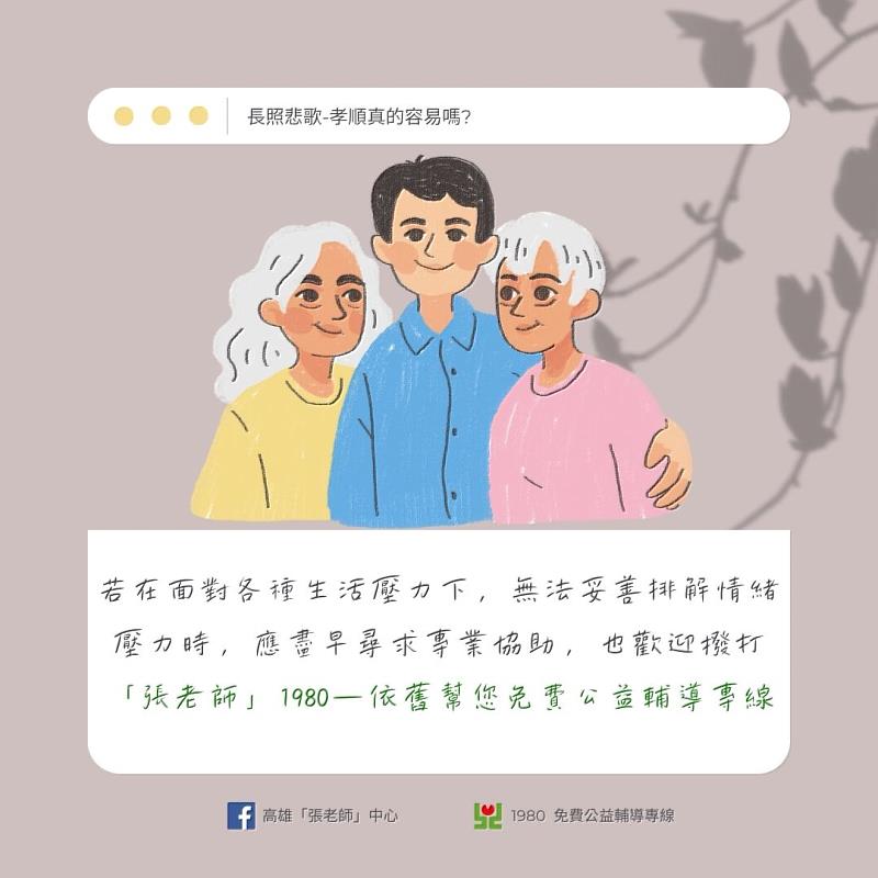長照悲歌-孝順真的容易嗎?