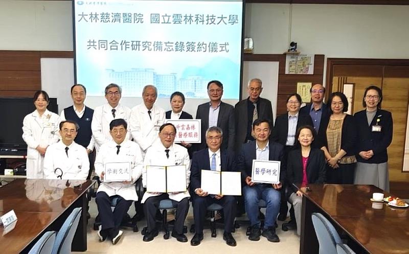 雲林科技大學與大林慈濟醫院簽約儀式合影
