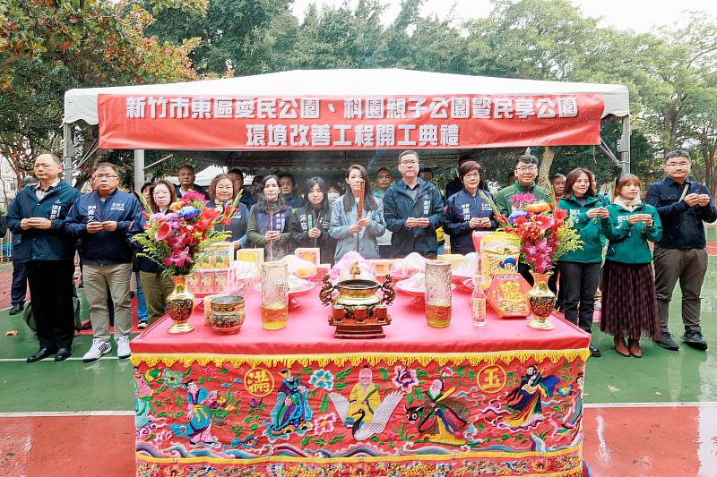 新竹市政府辦理愛民公園、科園親子公園及民享公園三個環境改善工程開工典禮