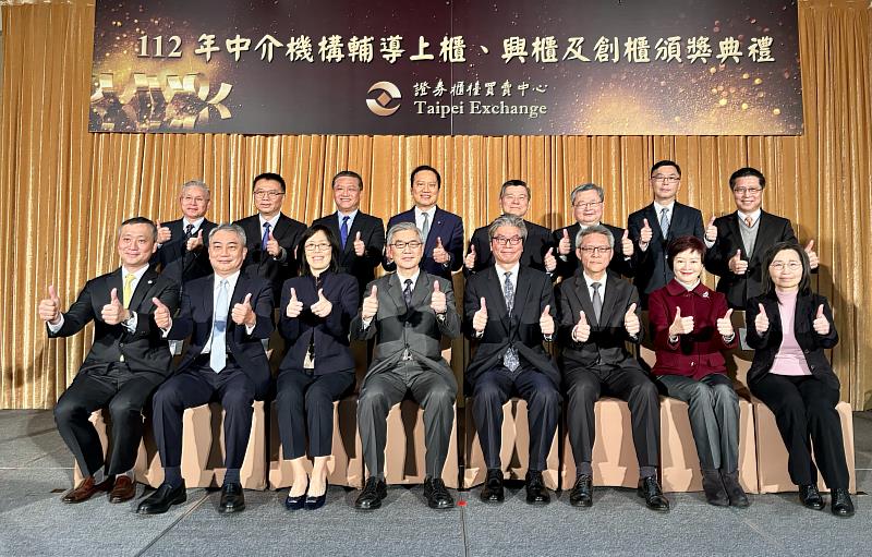 金管會主委黃天牧(前排左四)、證券期貨局副局長高晶萍(前排左三)、櫃買中心董事長陳永誠(前排右四)、副總經理郭佳君(前排右一)及獲獎中介機構於座談會合影留念。